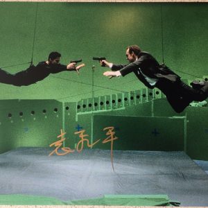 YUEN WOO-PING SIGNED AUTOGRAPH "THE MATRIX" VERY RARE FIGHT MASTER 11x14 PHOTO A COLLECTIBLE MEMORABILIA