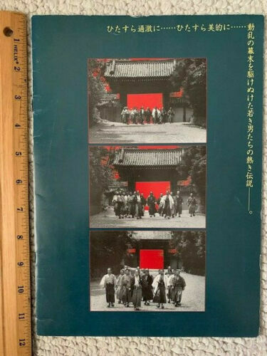 SAMURAI MOVIE PROGRAM FROM JAPAN INCREDIBLE IMAGES VINTAGE+VERY RARE