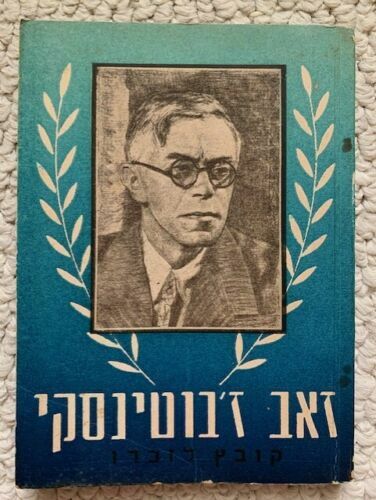 JABOTINSKY VINTAGE PAPERBACK BOOK ISRAEL HARD TO FIND AWESOME+VERY RARE