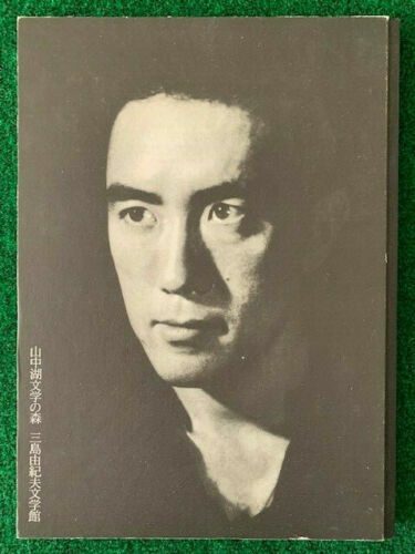 MISHIMA HARDCOVER BOOK MISHIMA MUSEUM IN JAPAN+MUSEUM TICKET YUKIO MISHIMA