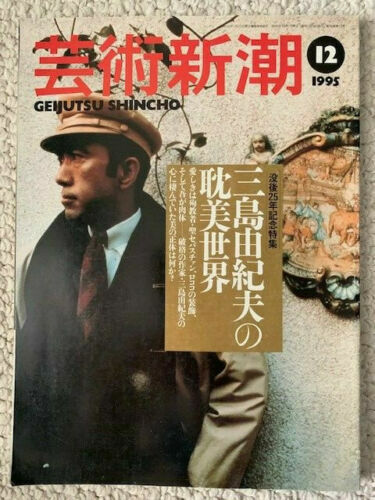 YUKIO MISHIMA GEIJUTSU SHINCHO MAGAZINE FROM JAPAN 1995 AMAZING IMAGES RARE COLLECTIBLE MEMORABILIA