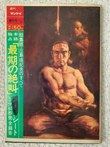YUKIO MISHIMA VINTAGE+RARE MAGAZINE FROM 1970 WITH RECORD JAPAN SAMURAI COLLECTIBLE MEMORABILIA