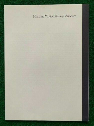 MISHIMA LIERARY MUSEUM PAMPHLET FROM JAPAN AWESOME+RARE YUKIO MISHIMA