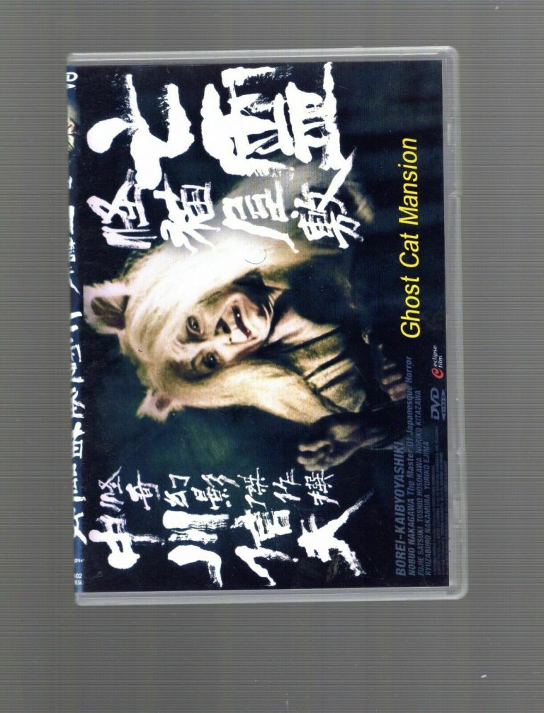 GHOST CAT MANSION DVD AWESOME+VERY RARE AMAZING CONDITION COLLECTIBLE MEMORABILIA