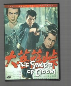 THE SWORD OF DOOM DVD RARE DIGITALLY REMASTERED GREAT CONDITION SAMURAI COLLECTIBLE MEMORABILIA