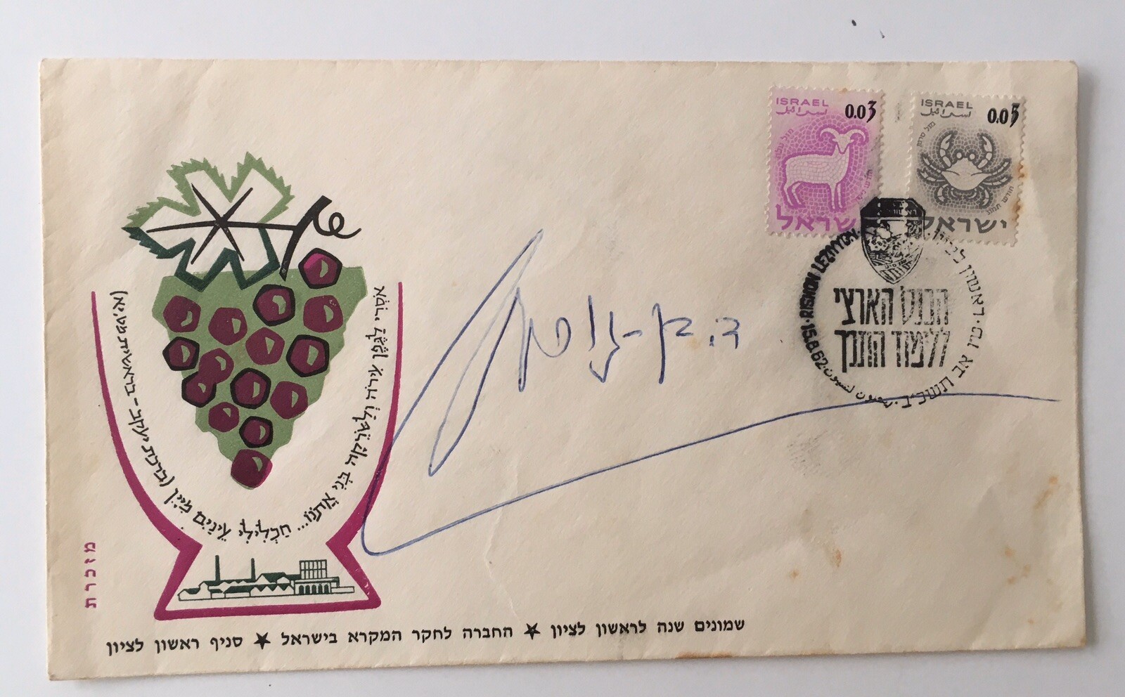 David Ben-Gurion Signed Autographed First Day Cover Full JSA Letter Israel 2
