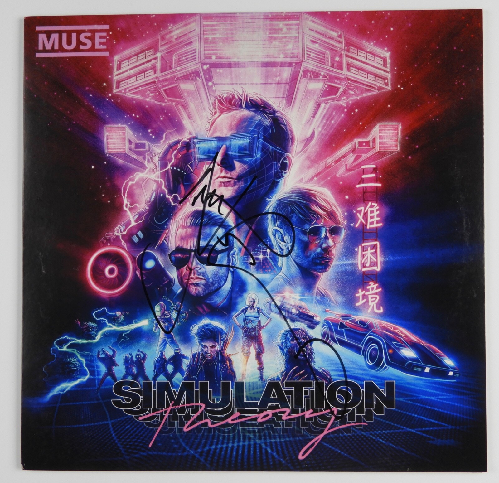 MUSE Dominic Howard JSA Signed Autograph Album Record Simulation Theory
