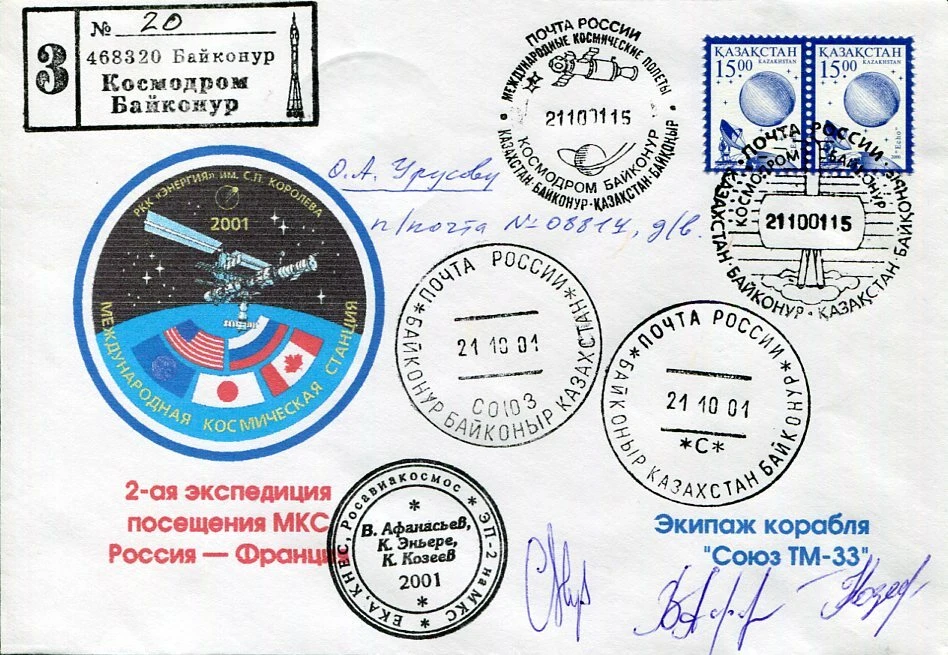 Viktor Afanasyev Claudie Haignere Astronaut SOYUZ TM-33 Signed Autograph Cover
