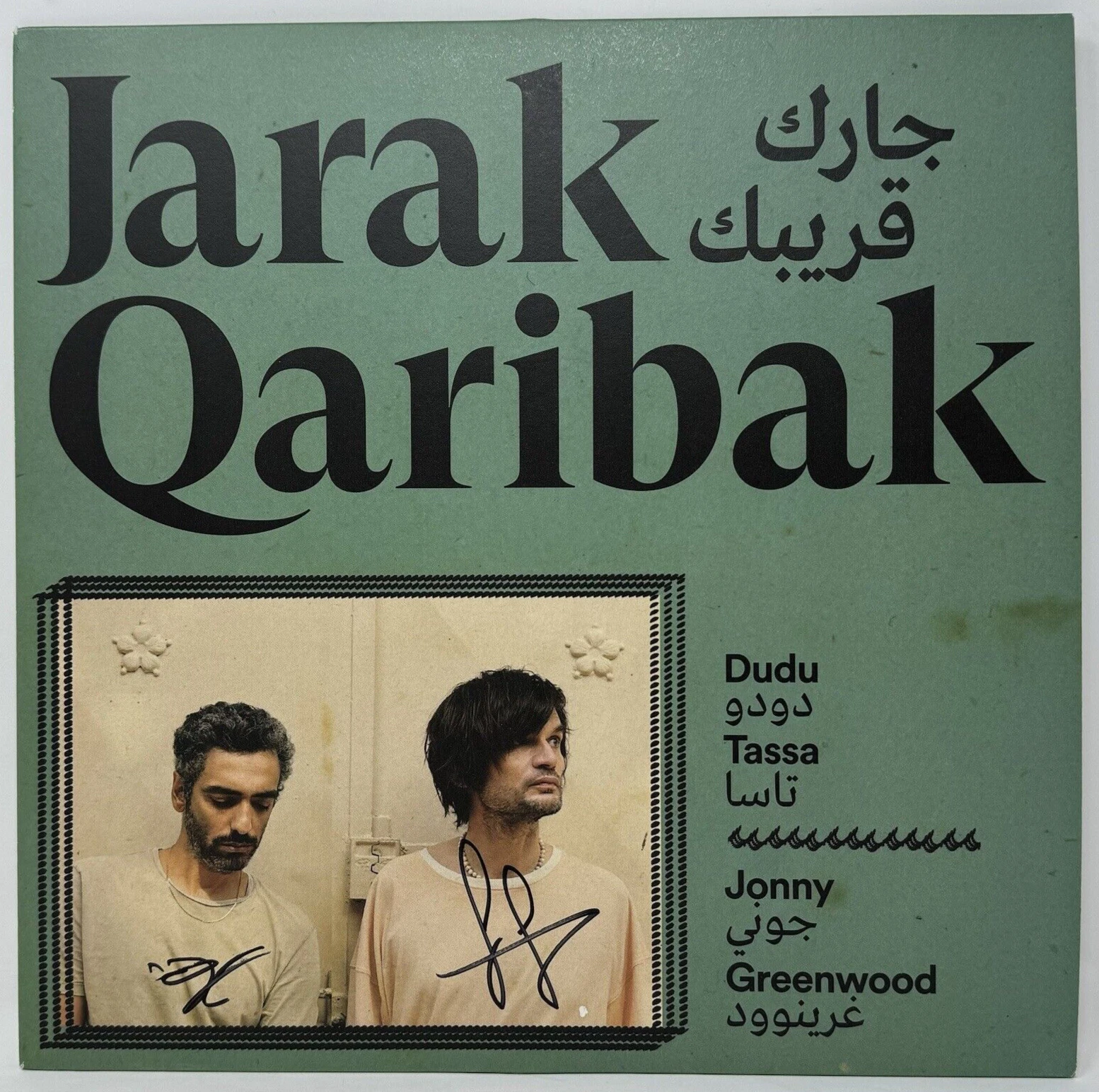 Jonny Greenwood Signed Jarak Qaribak Vinyl Radiohead Dudu Tassa Autograph BAS
