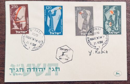 YITZHAK RABIN SIGNED AUTOGRAPHED FIRST DAY COVER JSA ISRAEL PRIME MINISTER COLLECTIBLE MEMORABILIA