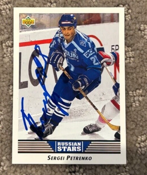 Sergei Petrenko Dynamo Signed Autographed 1992-93 Upper Deck #346 Card Sabres