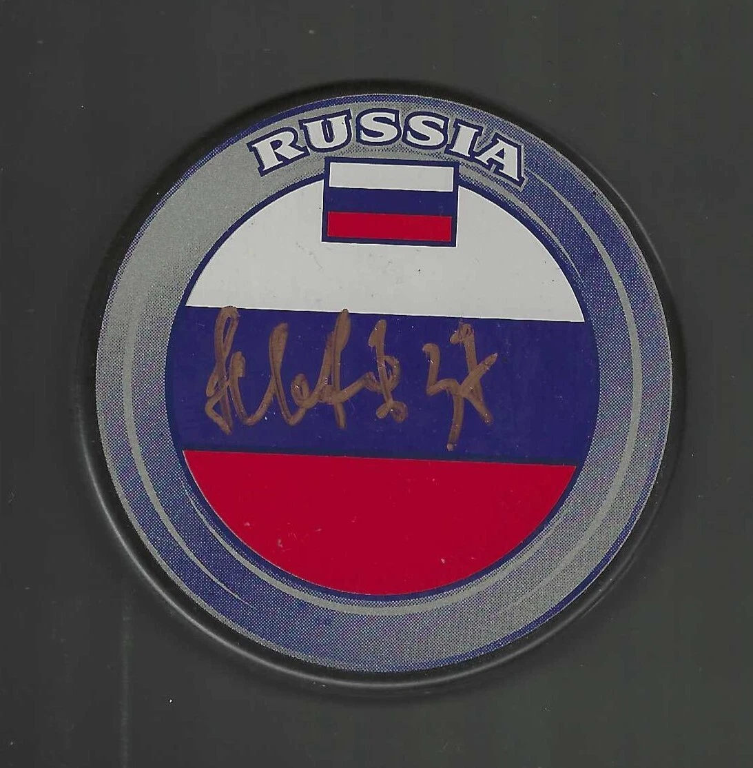 Evgeny Svechnikov Signed Russia Flag Puck Detroit Red Wings