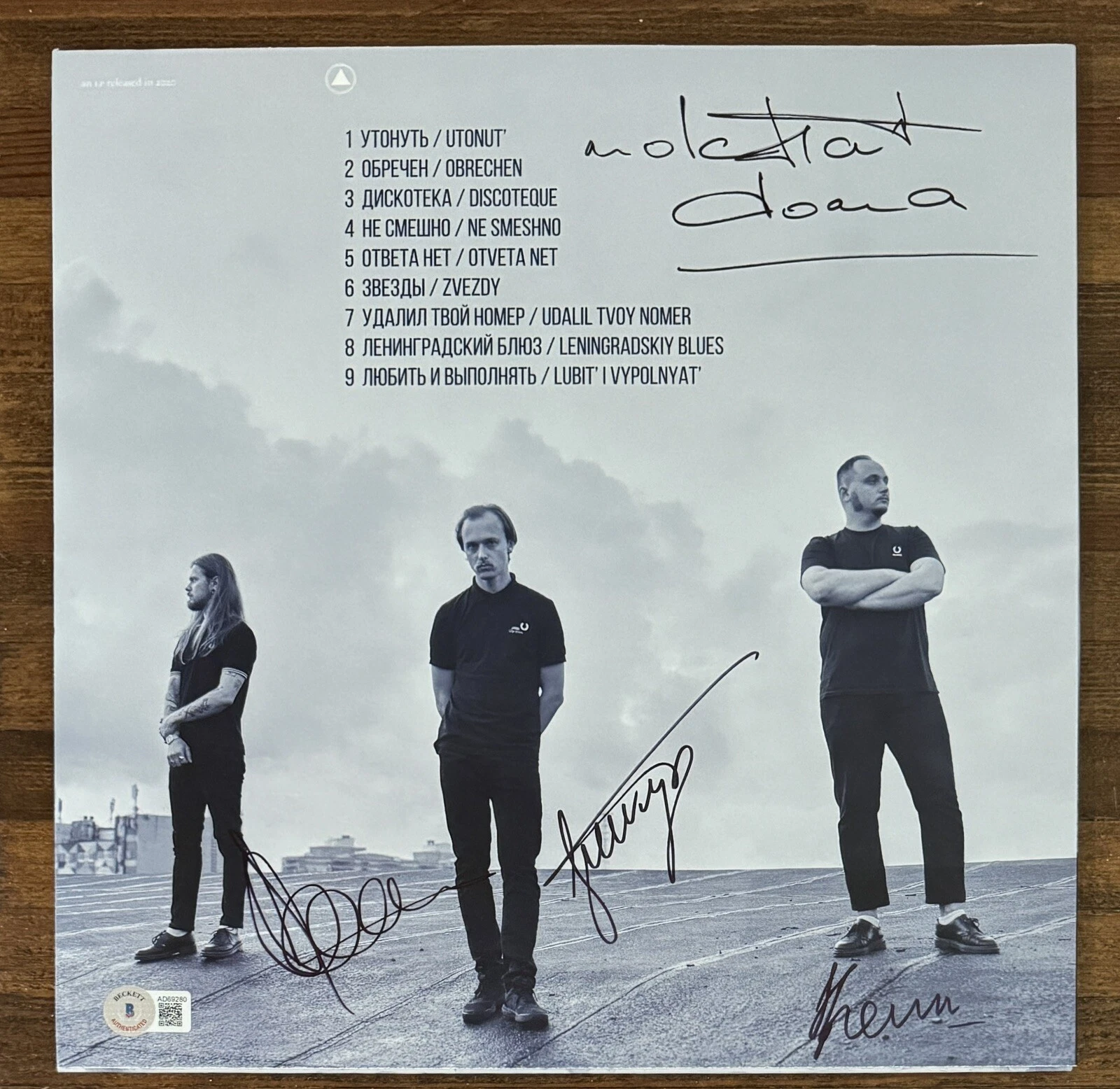MOLCHAT DOMA ENTIRE BAND SIGNED AUTOGRAPHED MONUMENT VINYL LP BAS Beckett COA