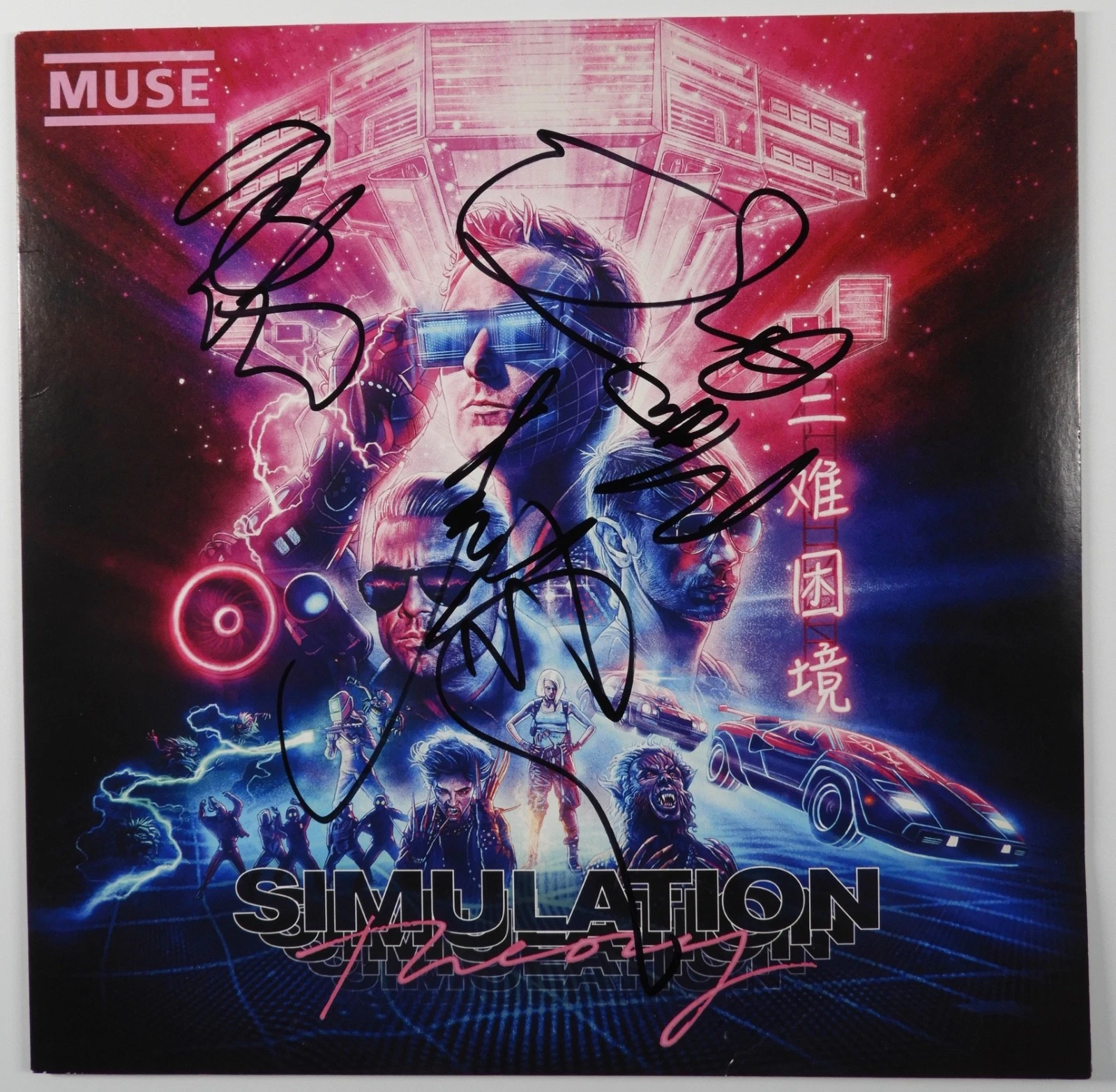 MUSE Fully ACOA Signed Autograph Record Vinyl Album Stimulation Theory
