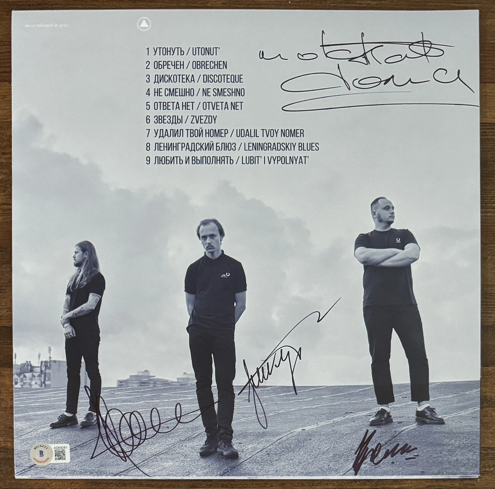 MOLCHAT DOMA FULL BAND SIGNED AUTOGRAPHED MONUMENT GREEN VINYL BAS Beckett COA