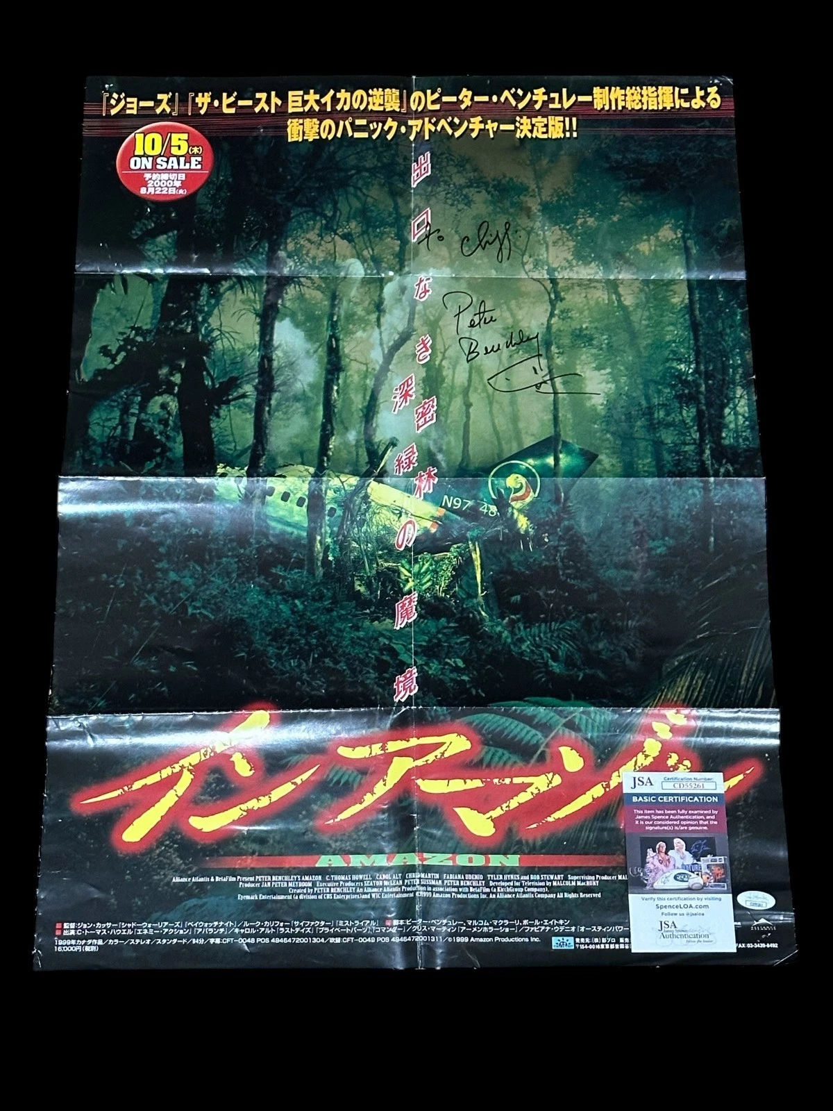 Peter Benchley Jaws Amazon Signed Autograph Japanese Movie Poster Sketch JSA