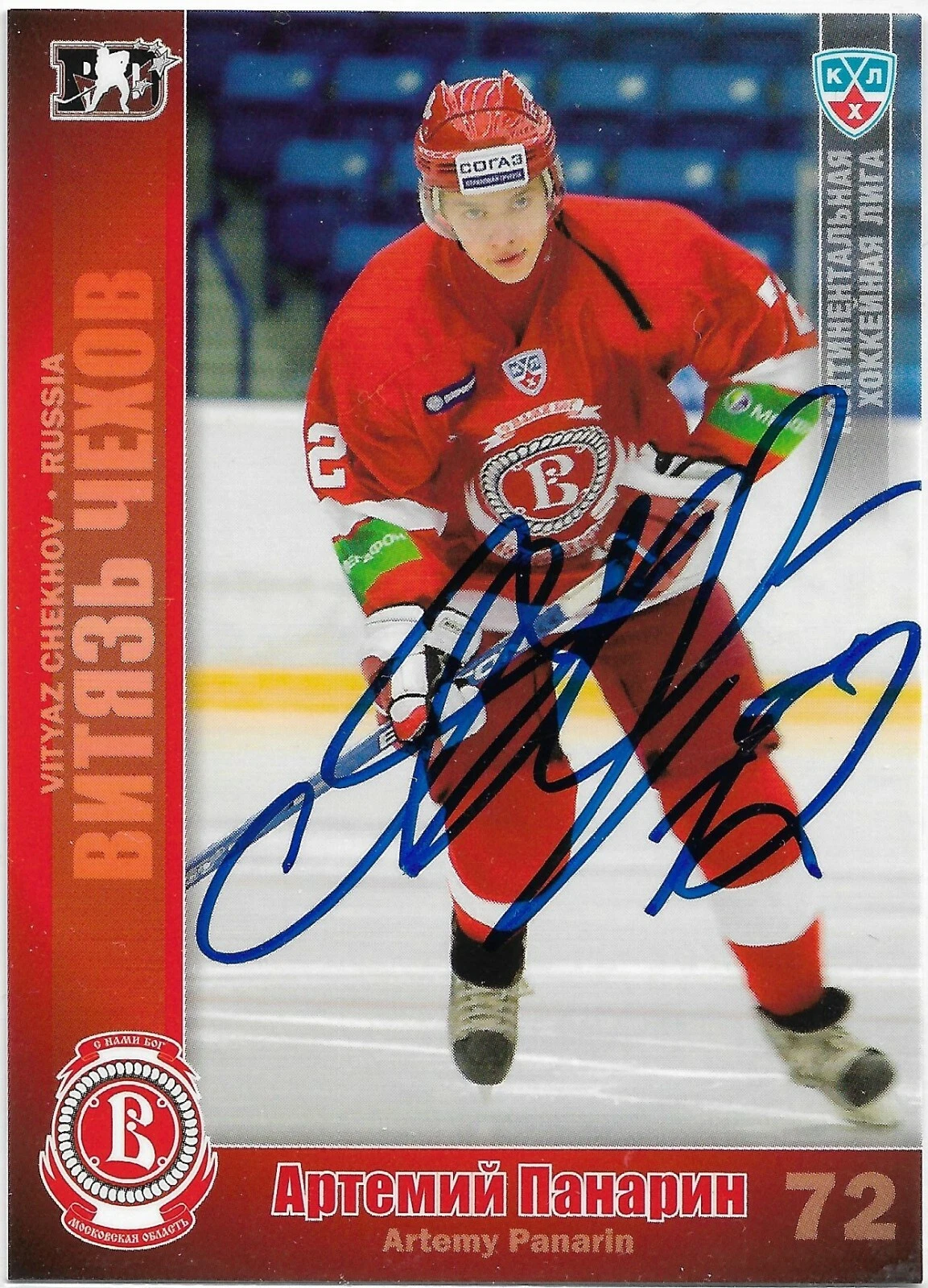 Artemi Panarin Signed 2010-11 KHL XRC Pre Rookie Card #12 Vityaz Chekhov Rangers
