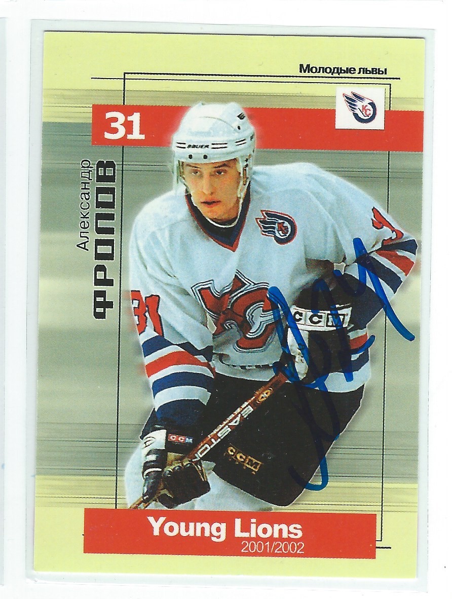 ALEXANDER FROLOV SIGNED 2001/02 YOUNG LIONS RUSSIAN CARD #7 COLLECTIBLE MEMORABILIA