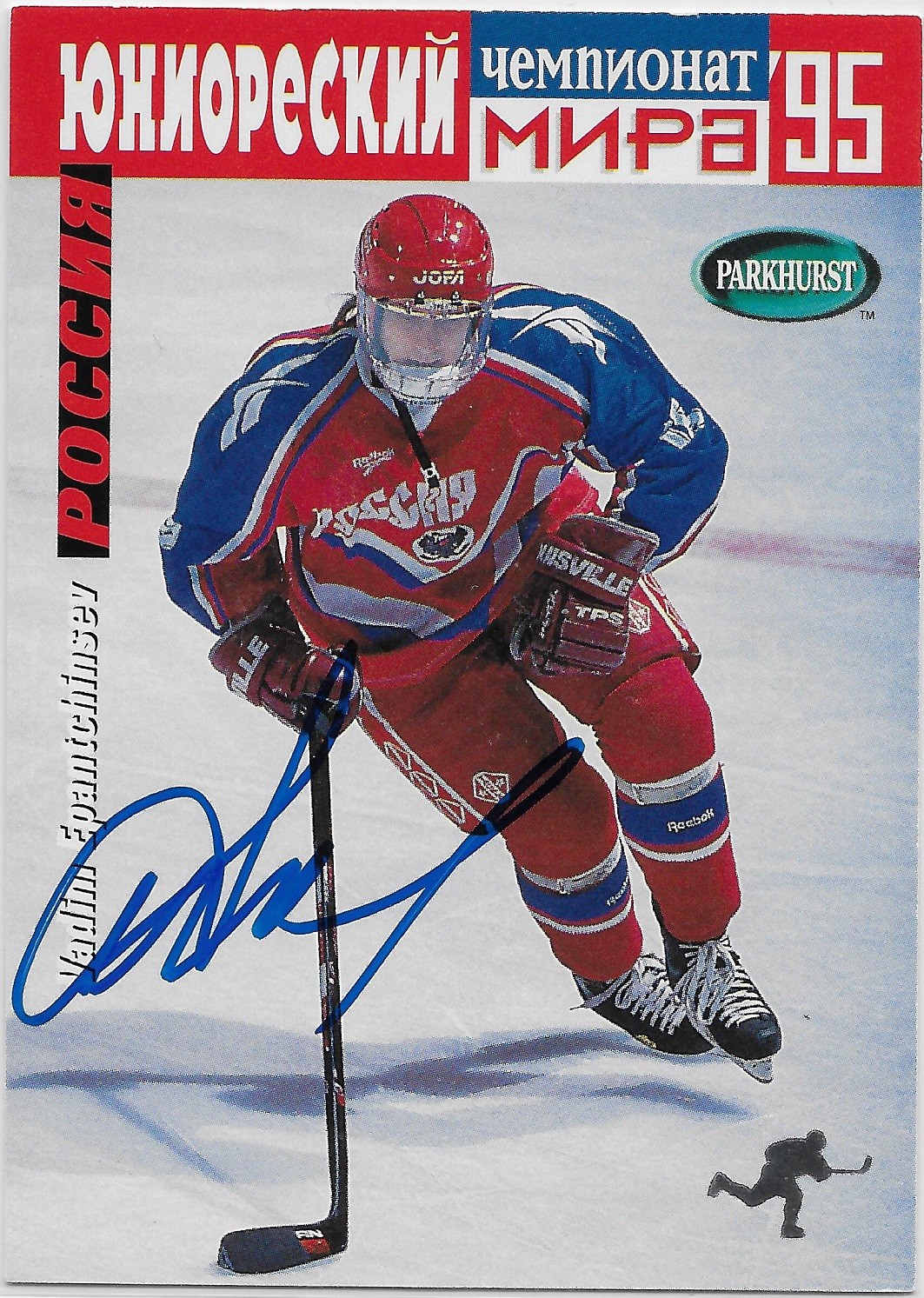 Vadim Epantchinsev Signed 1994-95 Parkhurst Card #SE 231