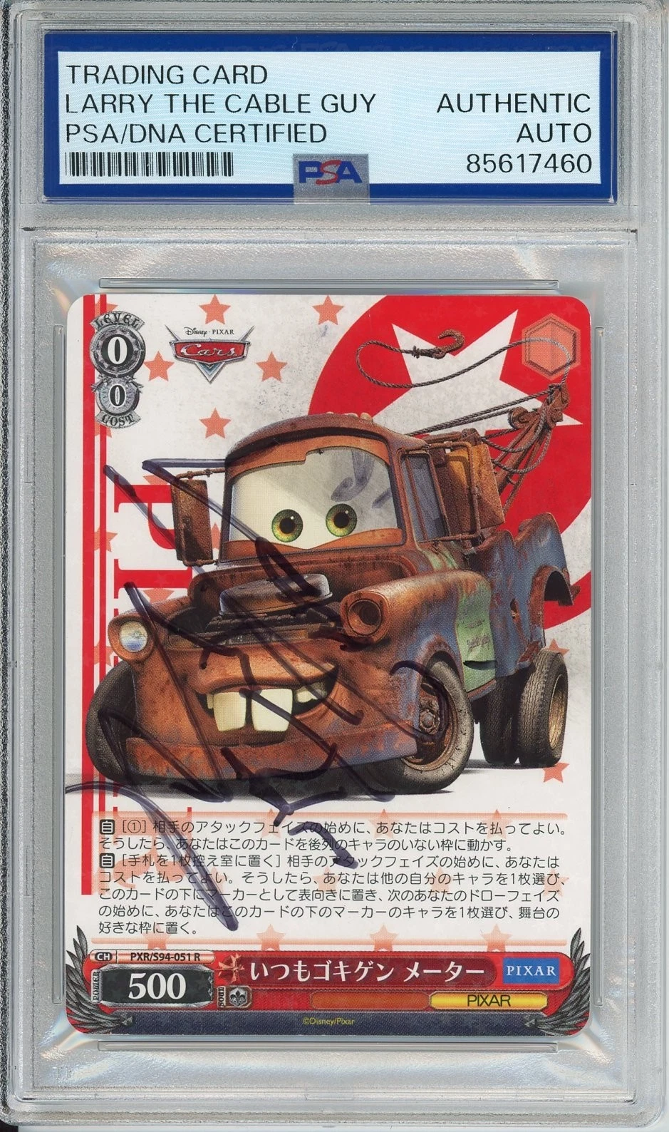 DISNEY PIXAR TRADING CARD MATER SIGNED LARRY THE CABLE GUY PSA DNA COA CARS