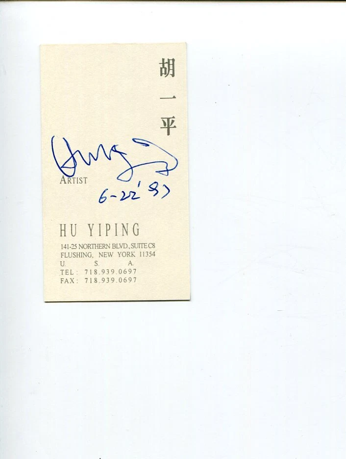Hu Yiping Famous Chinese Artist Signed Autograph