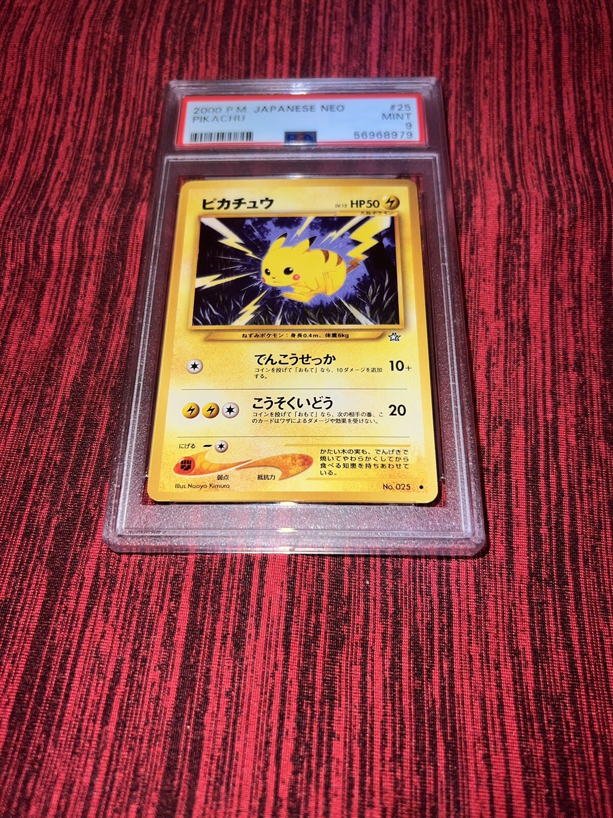 POKéMON 2000 POCKET MONSTERS JAPANESE NEO PIKACHU #25 PSA MINT 9 COLLECTIBLE MEMORABILIA