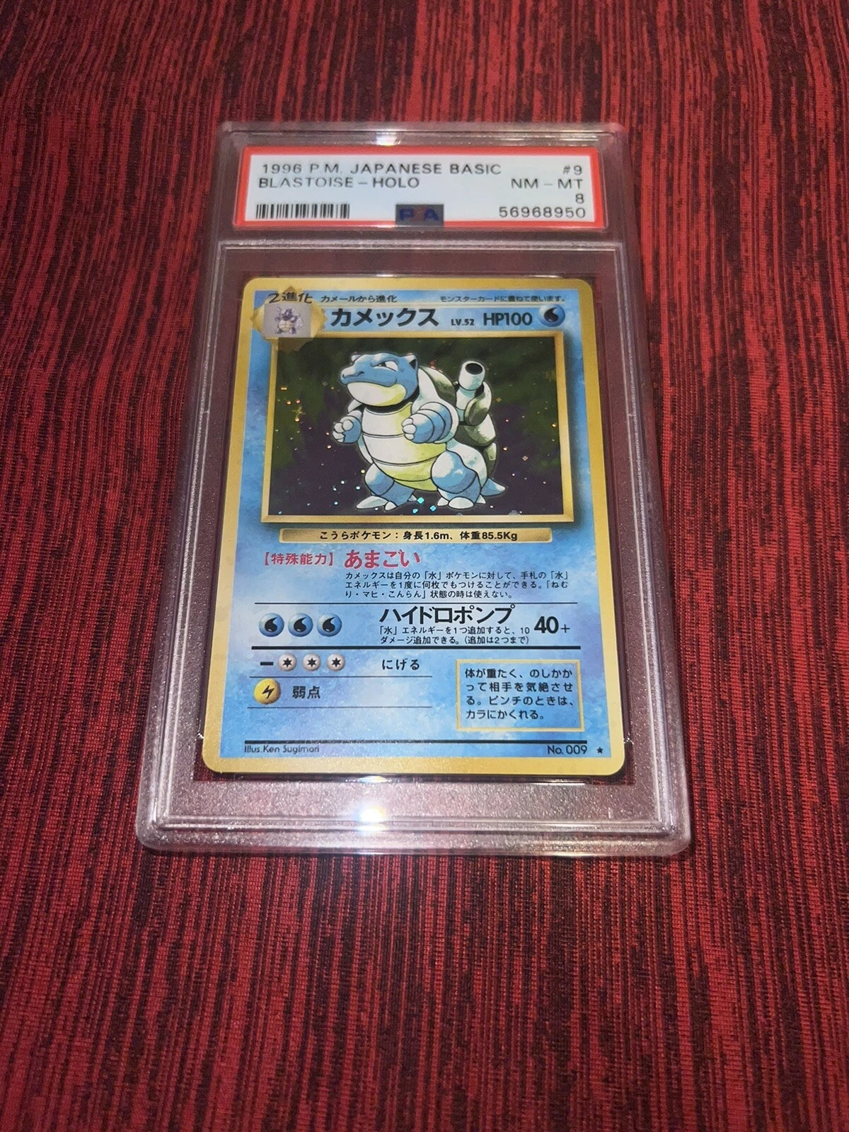 POKéMON 1996 POCKET MONSTERS JAPANESE BASIC BLASTOISE #9 HOLO PSA NM 8 COLLECTIBLE MEMORABILIA