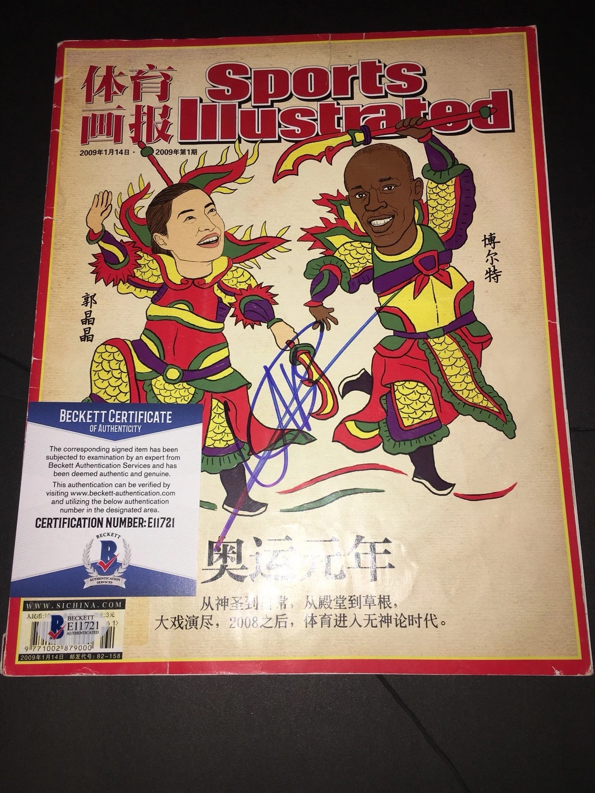 Usain Bolt Signed Sports Illustrated Full Magazine Chinese Edition Beckett #3