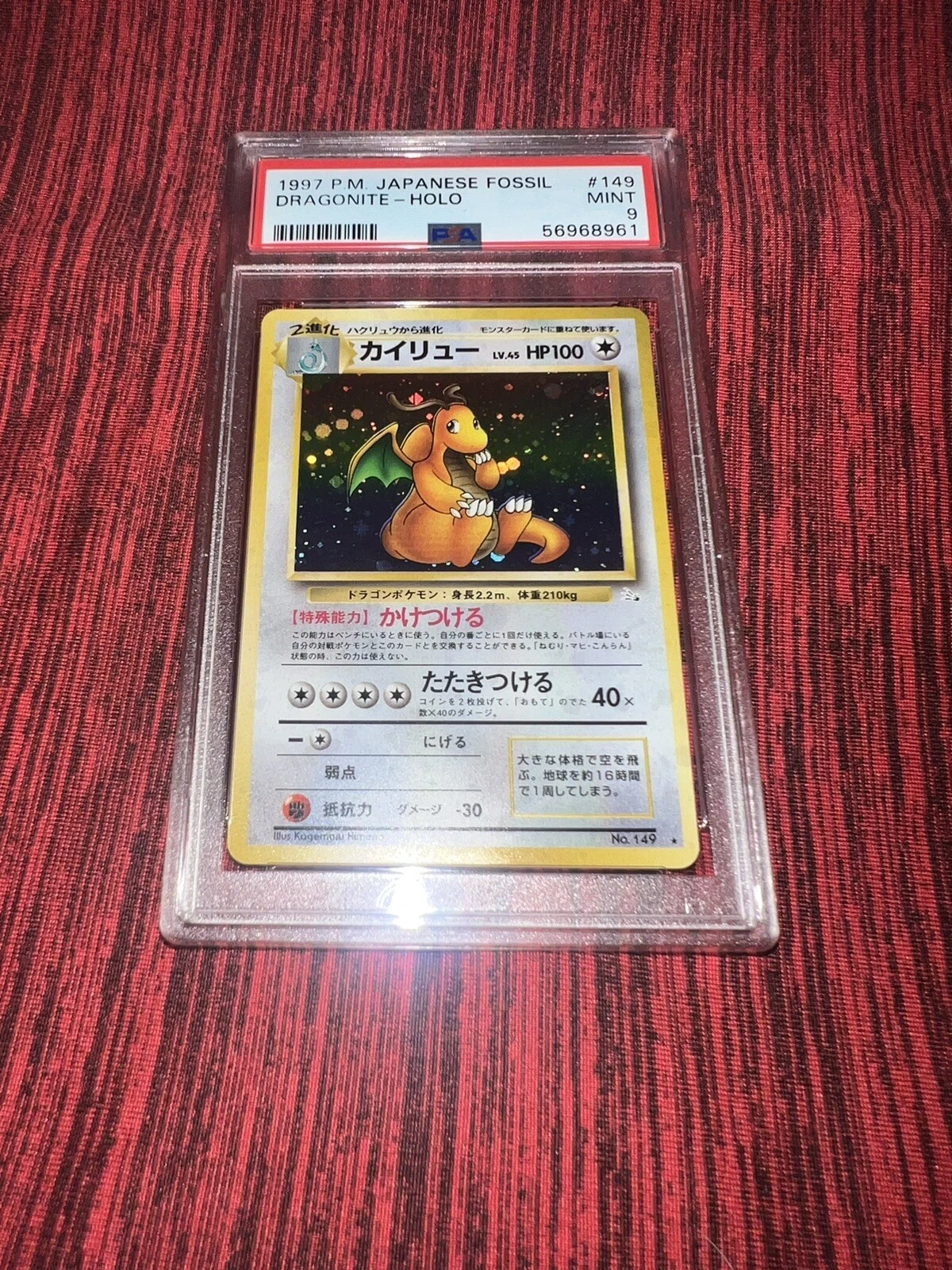 POKéMON 1997 POCKET MONSTERS JAPANESE FOSSIL DRAGONITE HOLO #149 PSA MINT 9 COLLECTIBLE MEMORABILIA