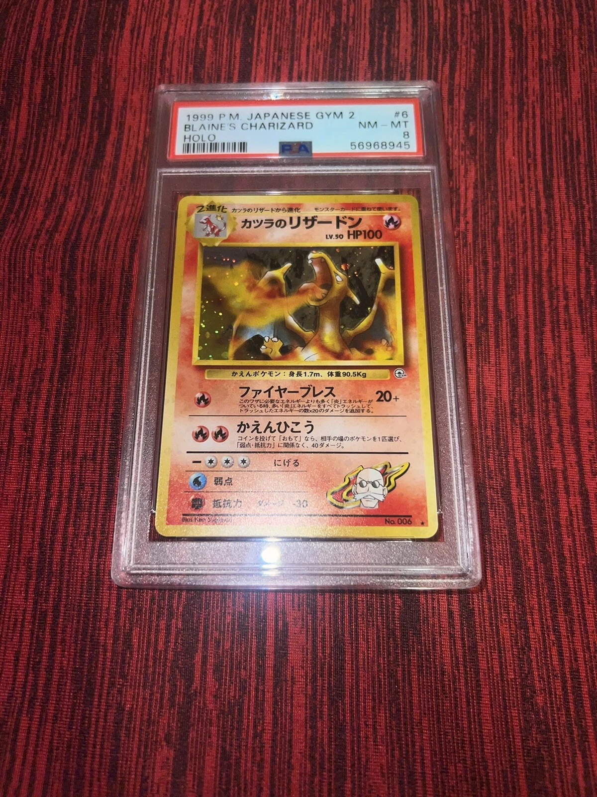 POKéMON 1999 POCKET MONSTERS JAPANESE GYM 2 BLAINES CHARIZARD #6 HOLO PSA NM 8 COLLECTIBLE MEMORABILIA