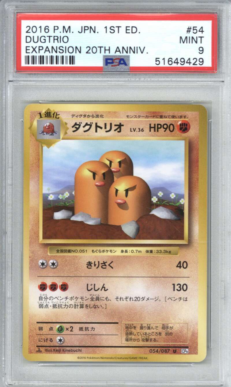 2016 Pokemon Japanese Expansion 20th Anniversary 54 Dugtrio 1st Edition PSA 9