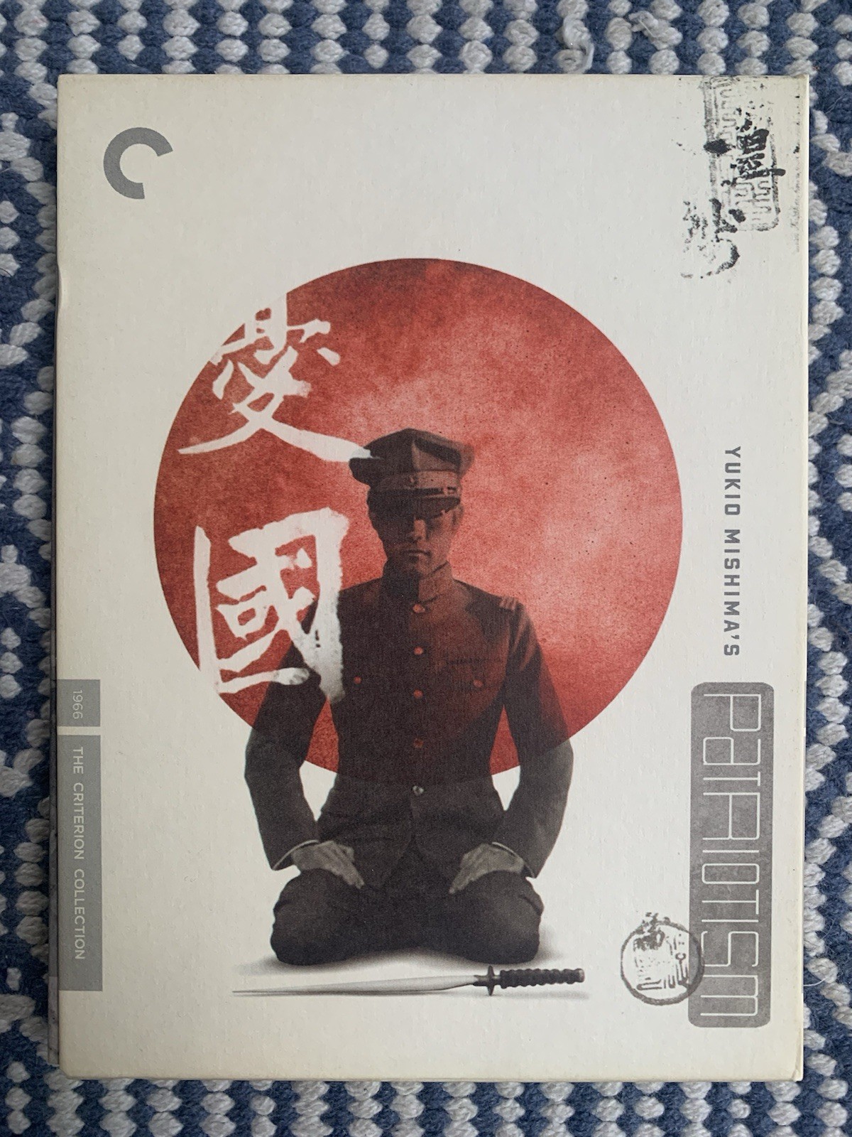 MISHIMA CRITERION COLLECTION PATRIOTISM DVD+2 BONUS DVD’S   4 CHAPTERS+BRUCE LEE COLLECTIBLE MEMORABILIA