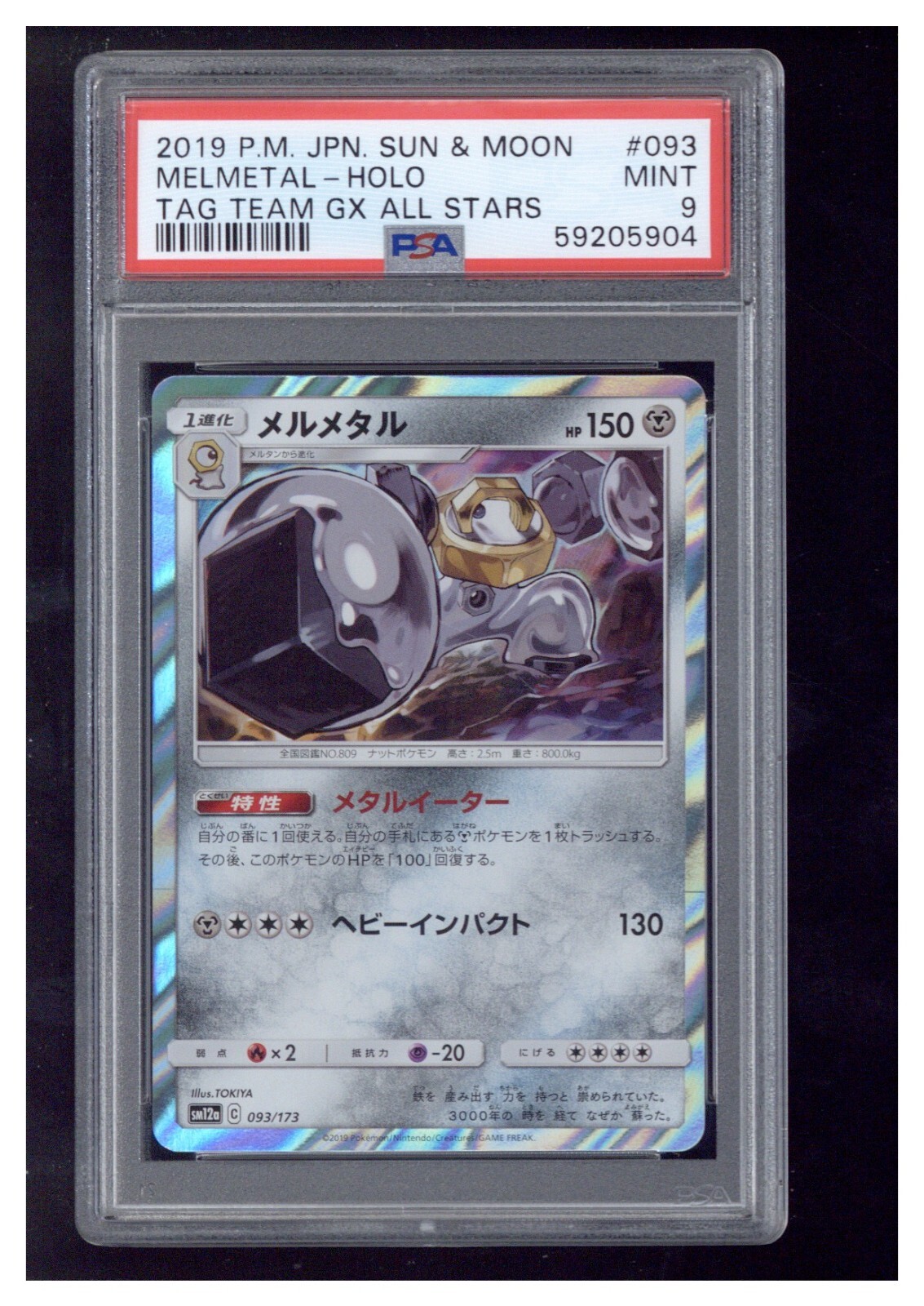 2019 Pokemon Japanese Sun & Moon Tag Team GX All Stars 093 Melmetal-Holo PSA 9