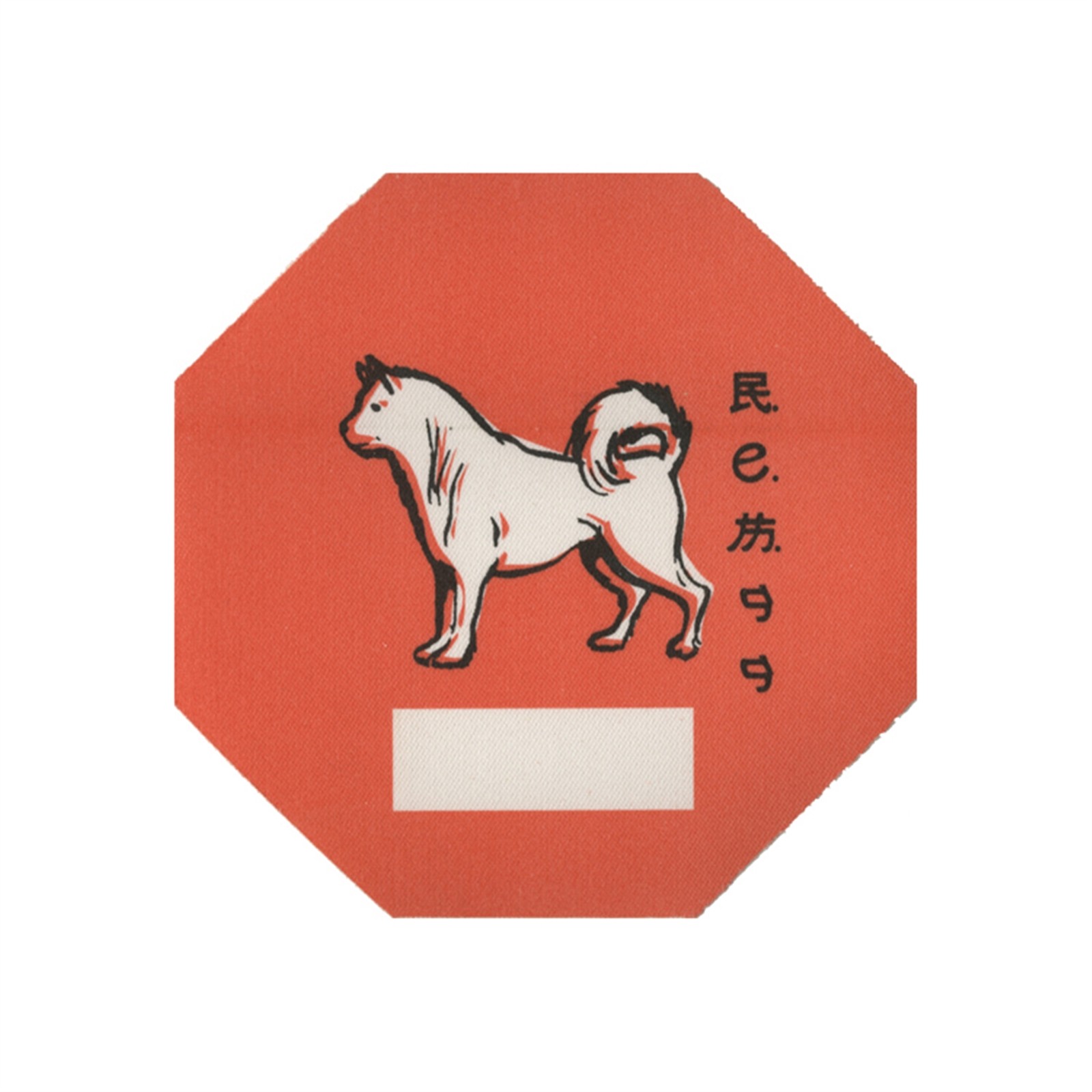 REM 1999 Up Concert Tour VIP Backstage Pass