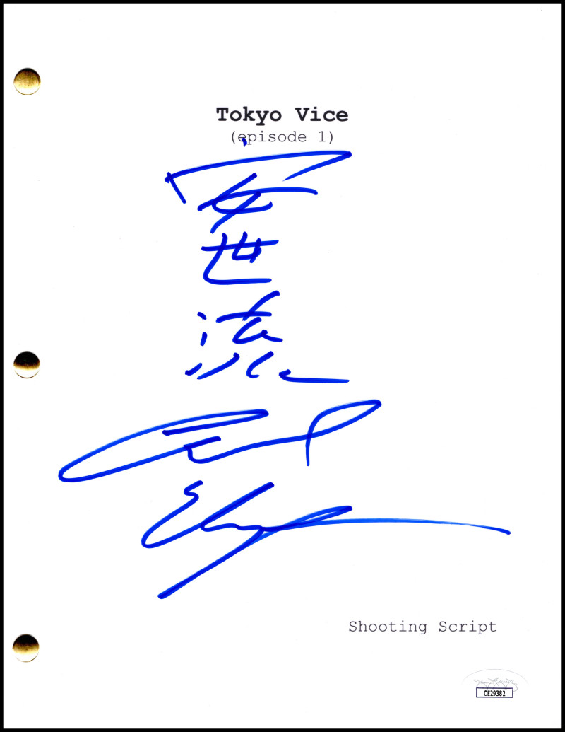 Ansel Elgort Signed Autograph Tokyo Vice Script - English & Japanese Sigs w/ JSA