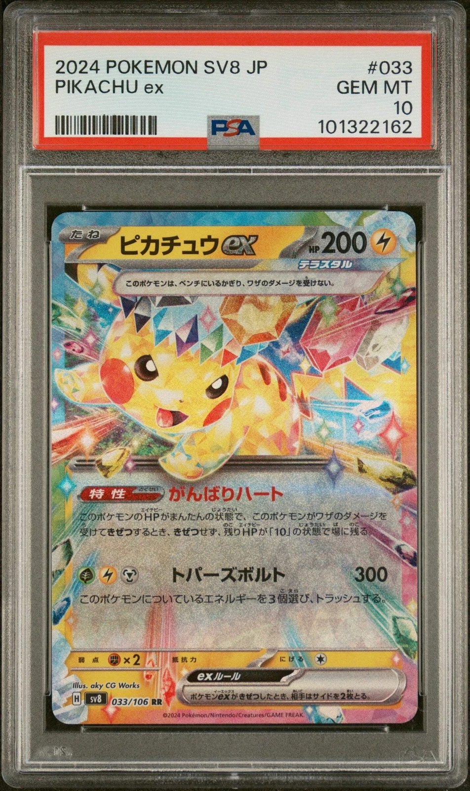 Graded 2024 Pokemon Japanese Sv8-Super Electric Breaker #033 Pikachu Ex PSA 10