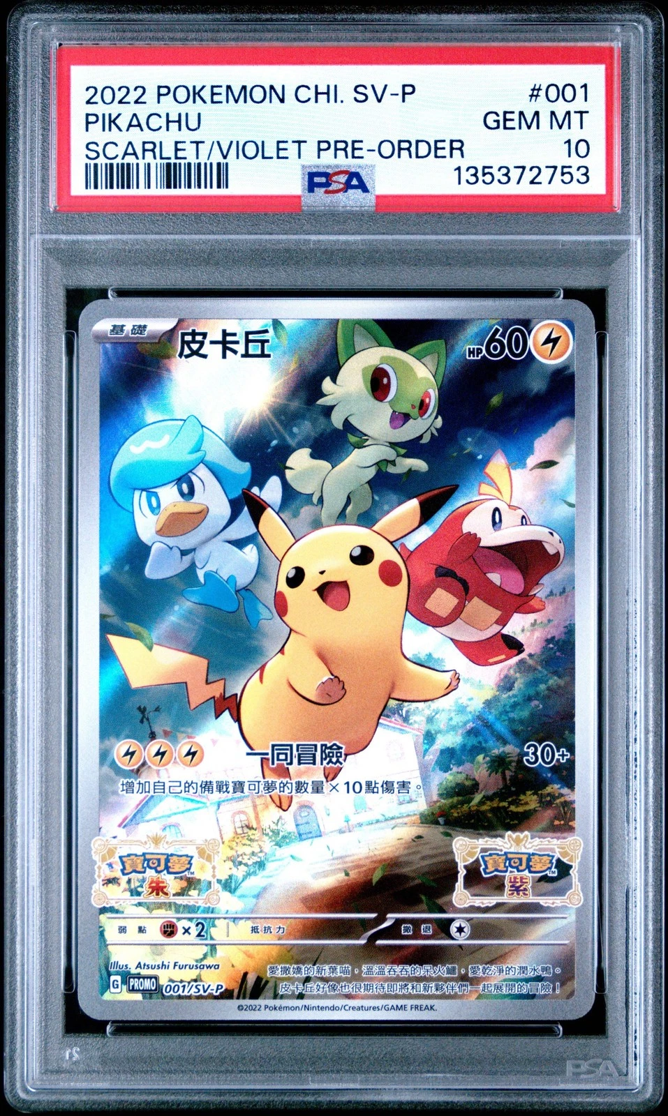 Graded 2022 Pokemon Chinese SV Promo Pikachu #001 Scarlet/Violet PreOrder PSA 10
