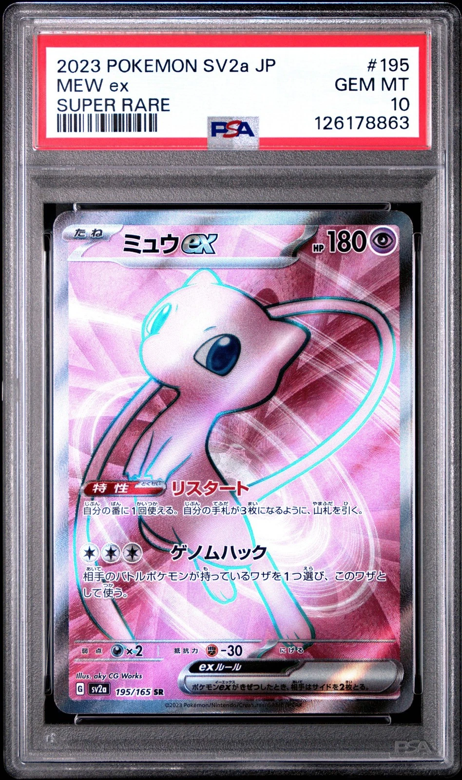 Graded 2023 Pokemon Japanese Sv2a Mew Ex #195 Super Rare PSA 10 Gem Mint