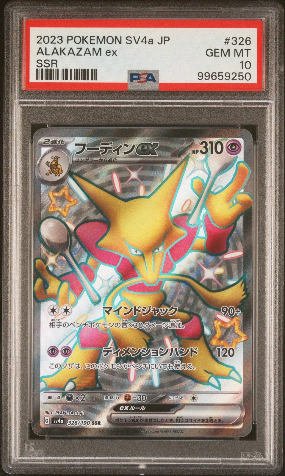 Graded 2023 Pokemon Japanese SV4a JP Alakazam #326 Ex Shiny Treasure Card PSA 10