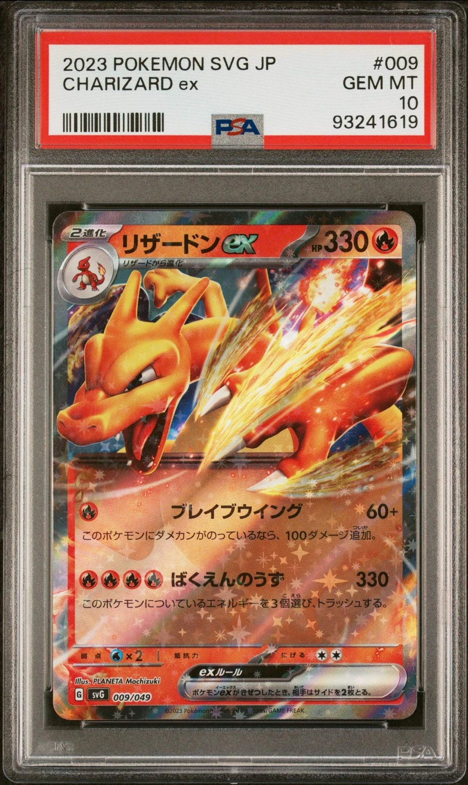 Graded 2023 Pokemon JP SVG Charizard #009 Ex Special Deck Set Card PSA 10 Mint