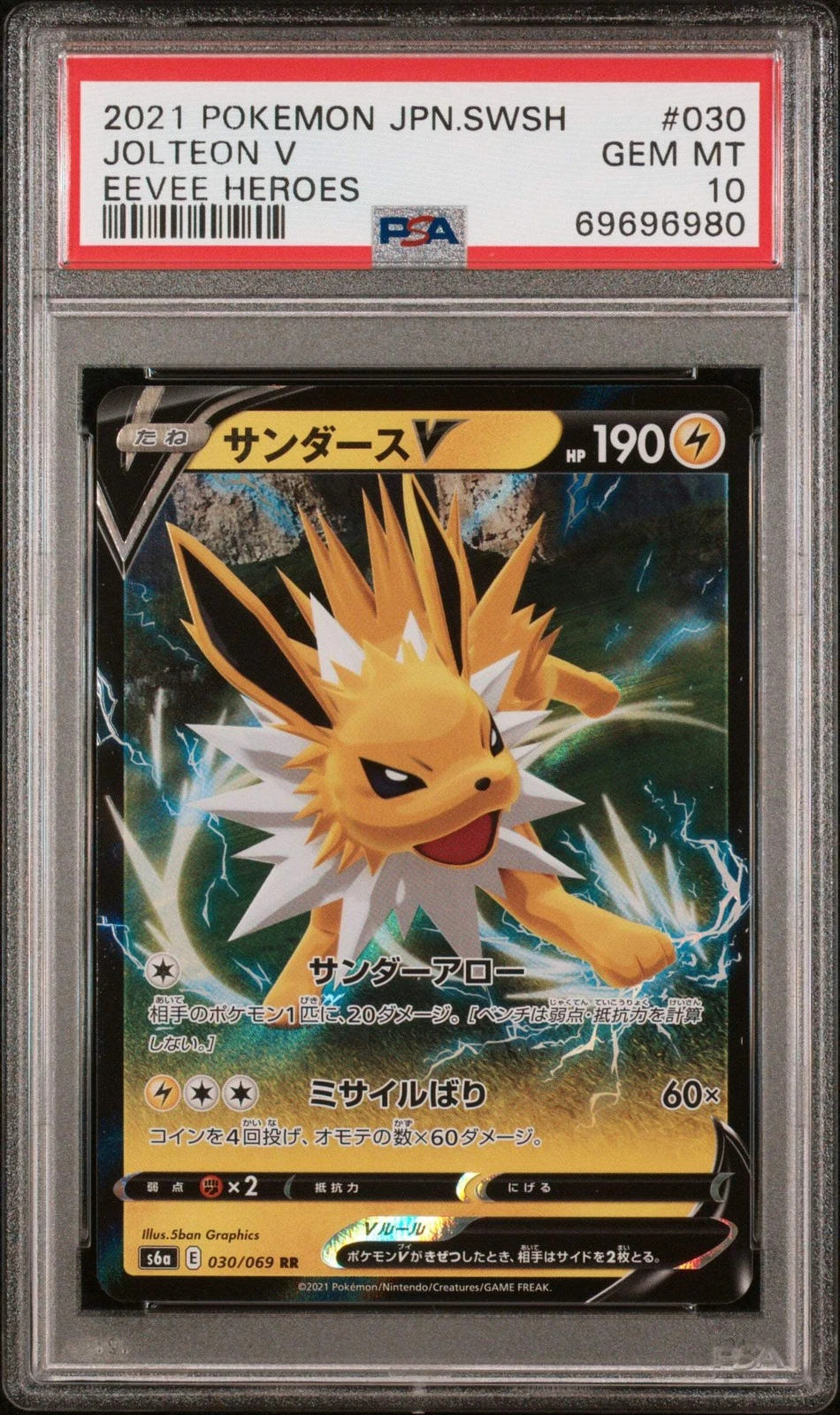 Graded 2021 Pokemon JP SWSH Jolteon #030 V Trading Card Game PSA 10 Gem Mint