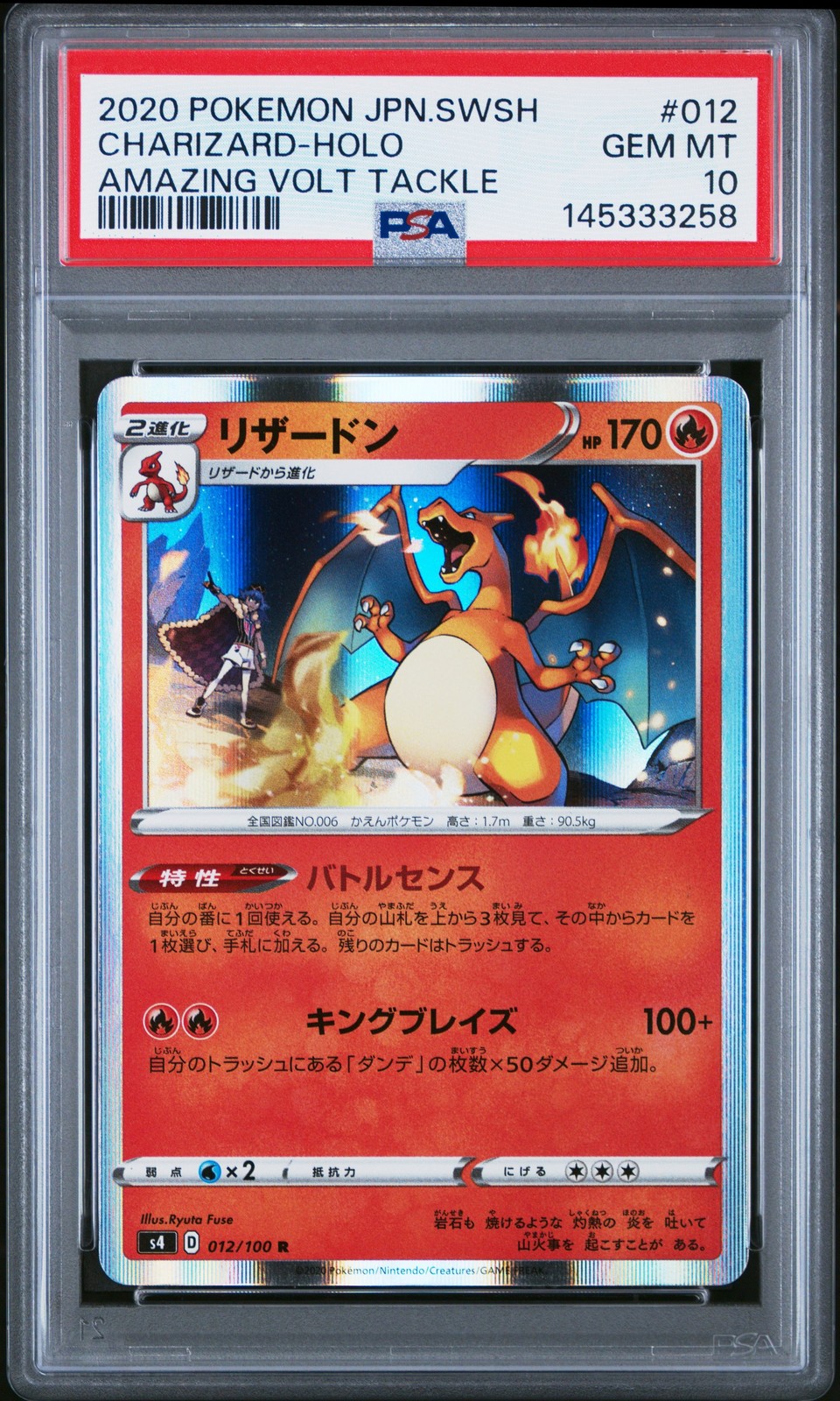 Graded 2020 Pokemon JP SWSH Charizard Holo #012 Amazing Volt Tackle Card PSA 10