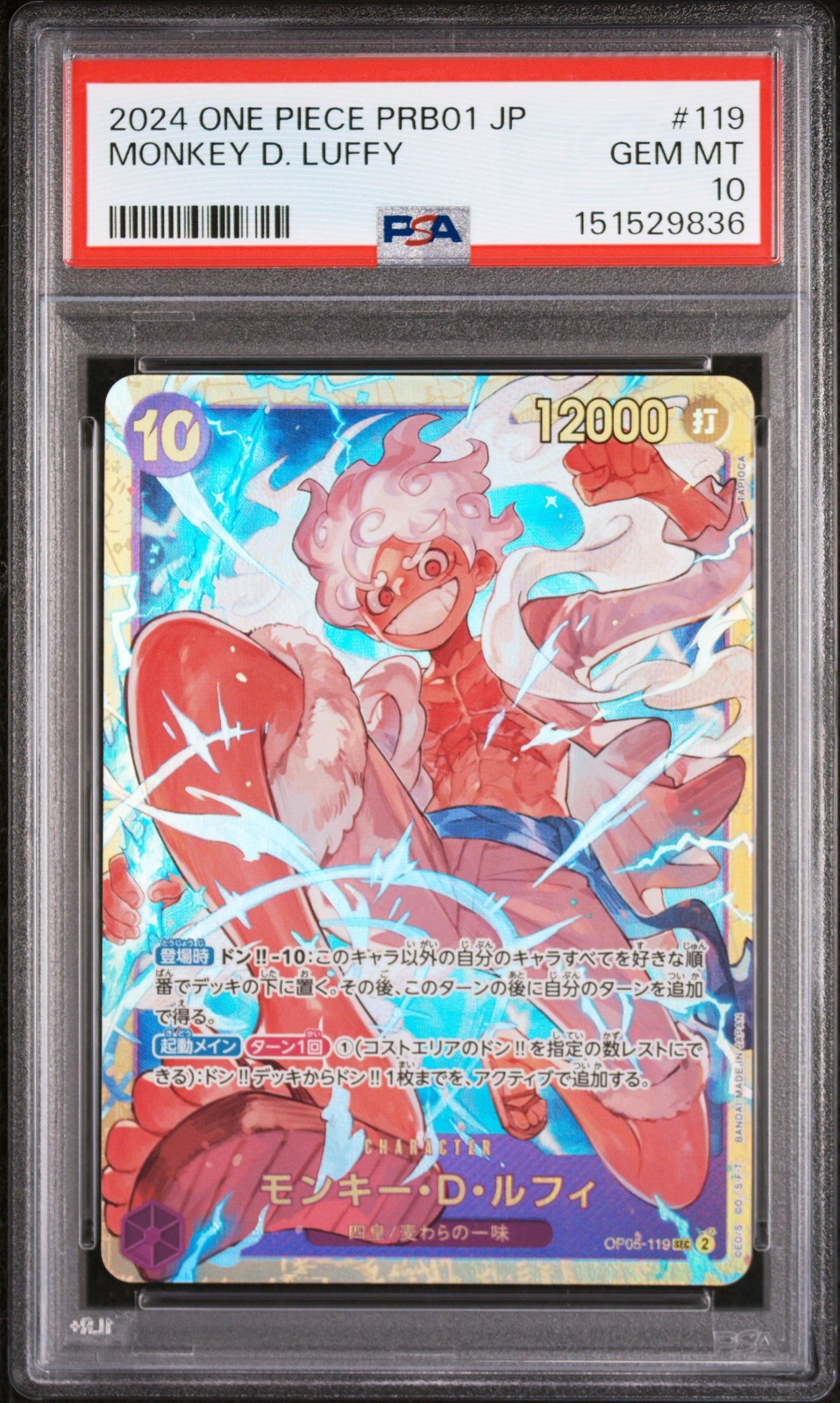 Graded 2024 One Piece JP Monkey D Luffy 119 Premium Booster Card PSA 10 Gem Mint