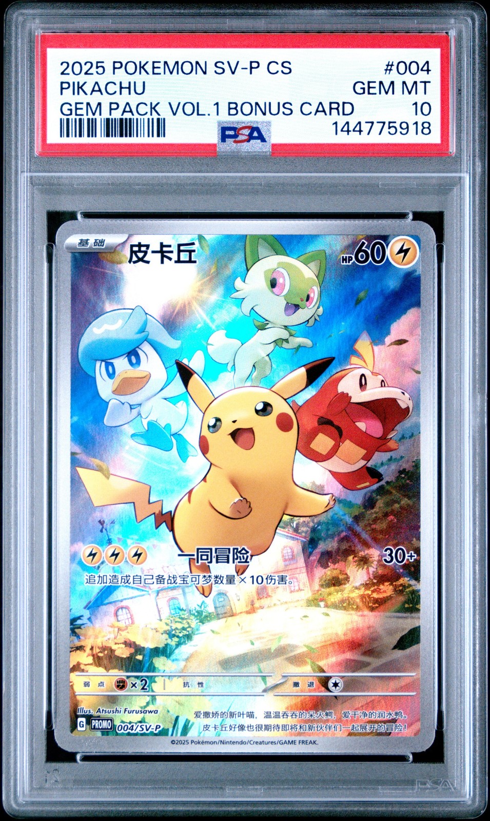 Graded 2025 Pokemon CS SV-P Promo Pikachu #004 Chinese Bonus Card PSA 10