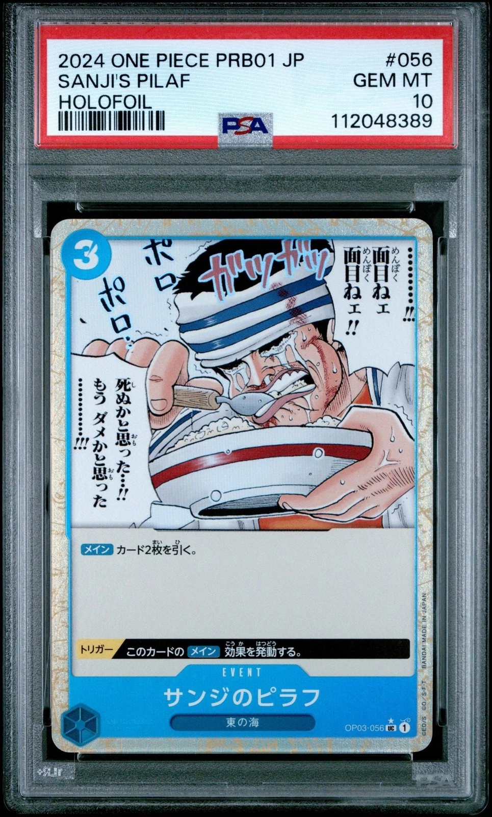Graded 2024 One Piece JP Sanji's Pilaf 056 PRB01 Trading CardPSA 10 Gem Mint