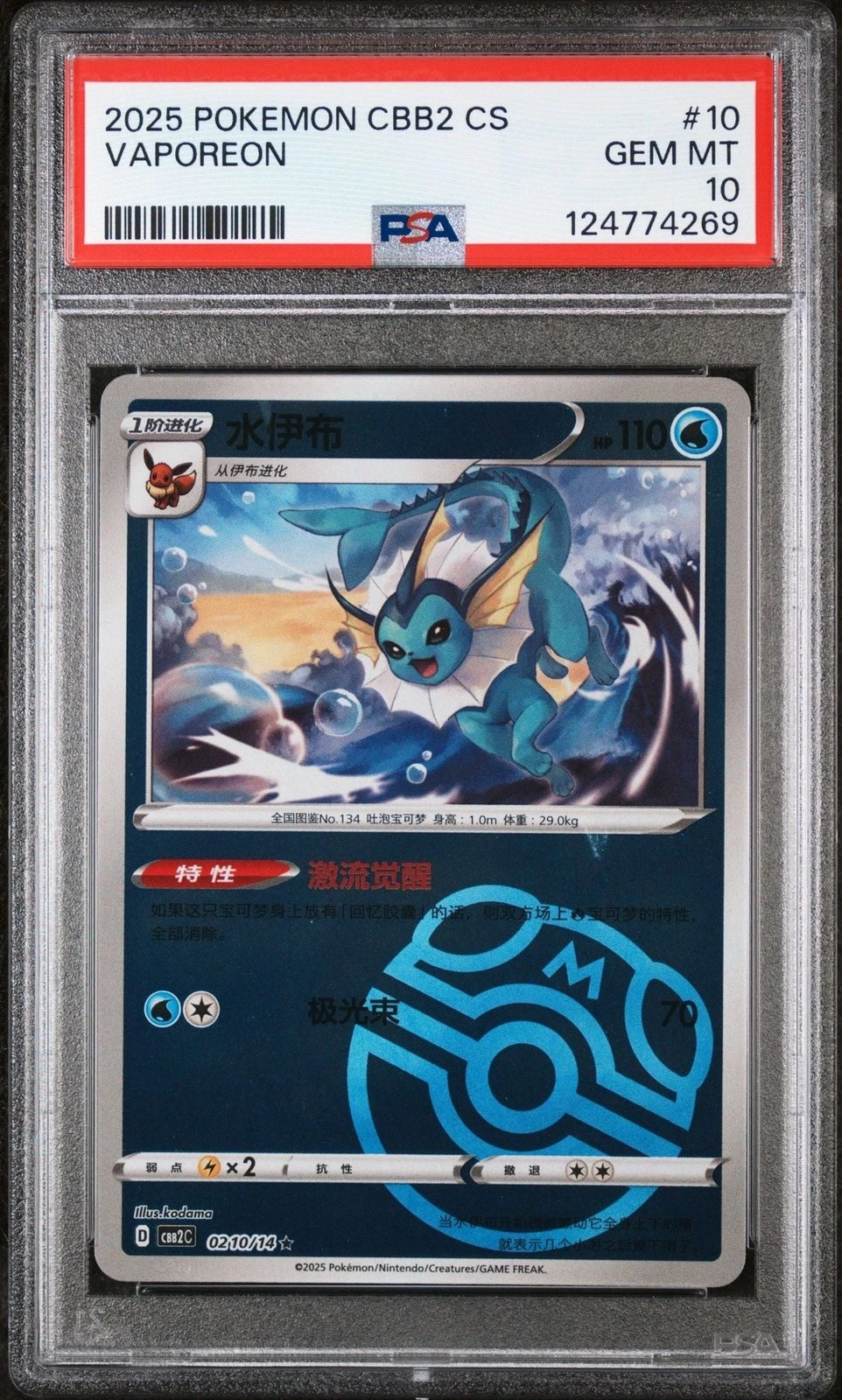 Graded 2025 Pokemon CHN Vaporeon 10 Trading Card Game PSA 10 Gem Mint