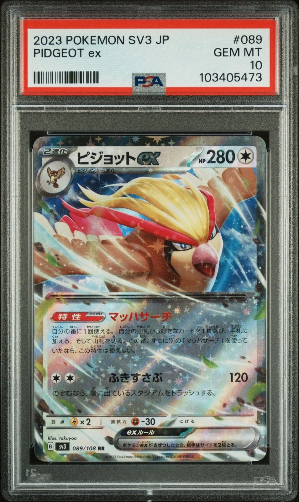 Graded 2023 Pokemon JP SV3 Pidgeot ex 089 Trading Card Game PSA 10 Gem Mint