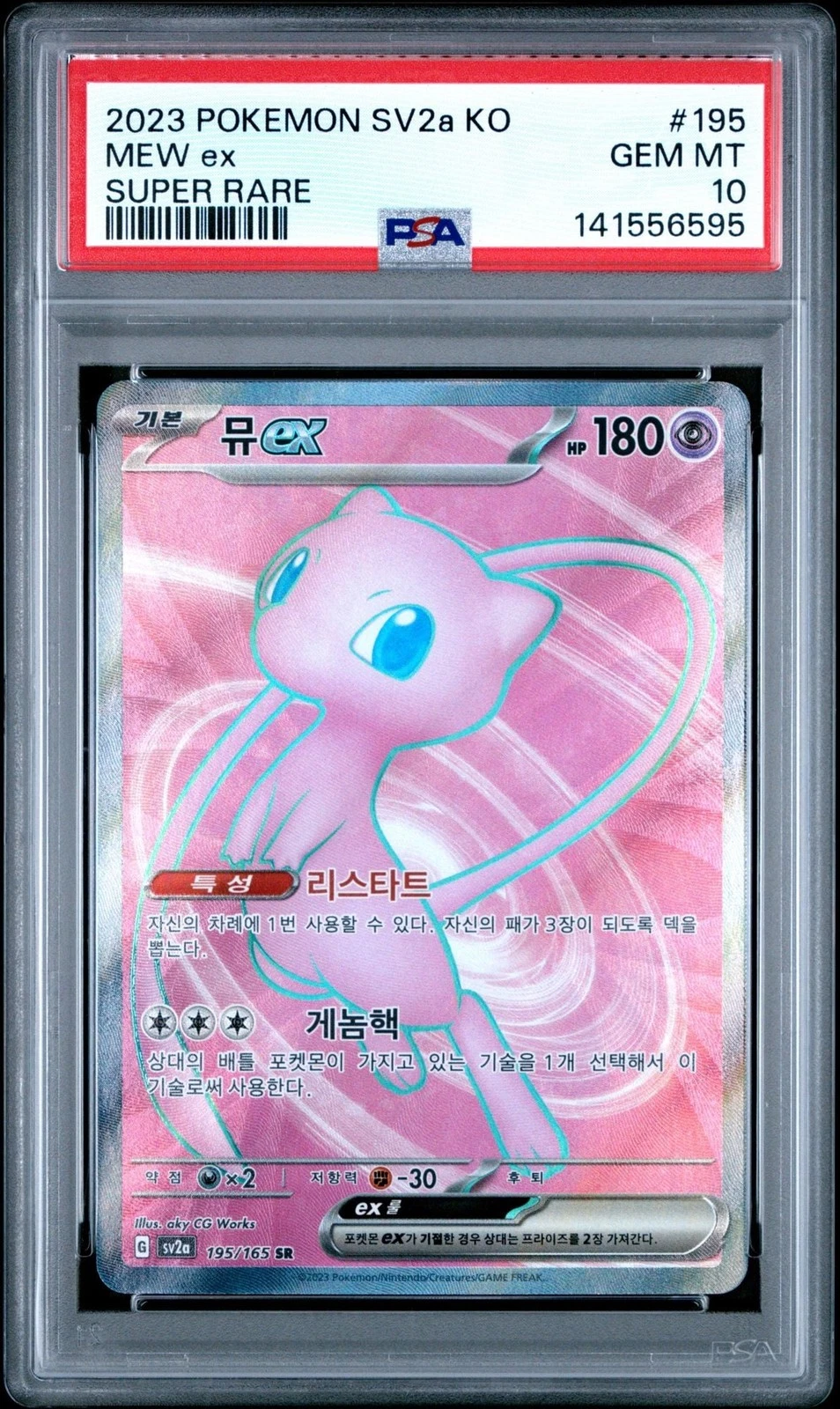 Graded 2023 Pokemon KO sv2a Mew 195 Trading Card Game PSA 10 Gem Mint