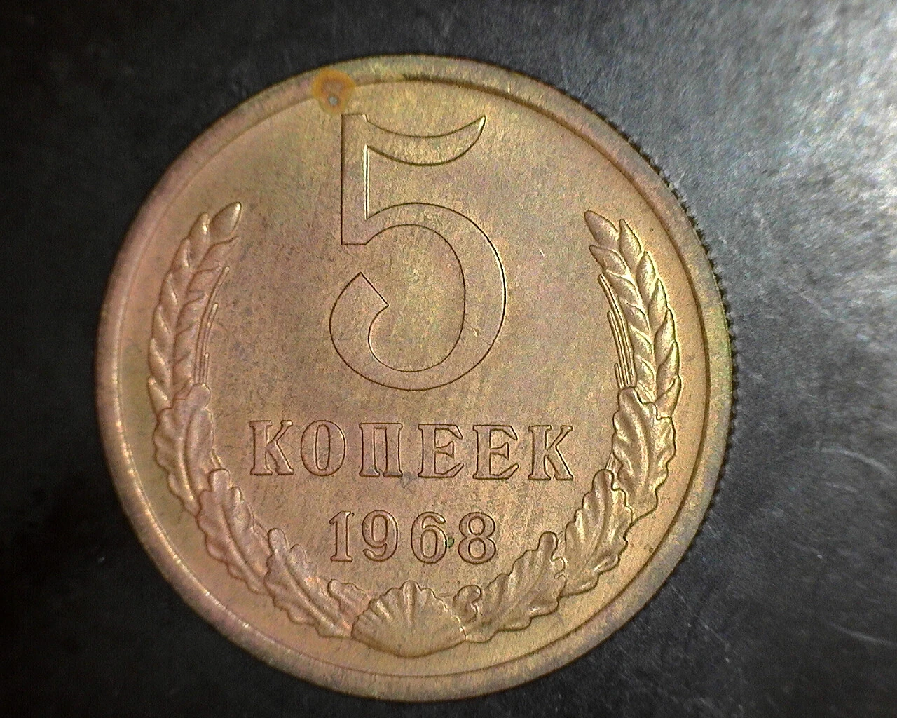 1965 Russia 5 Kopeks UNC