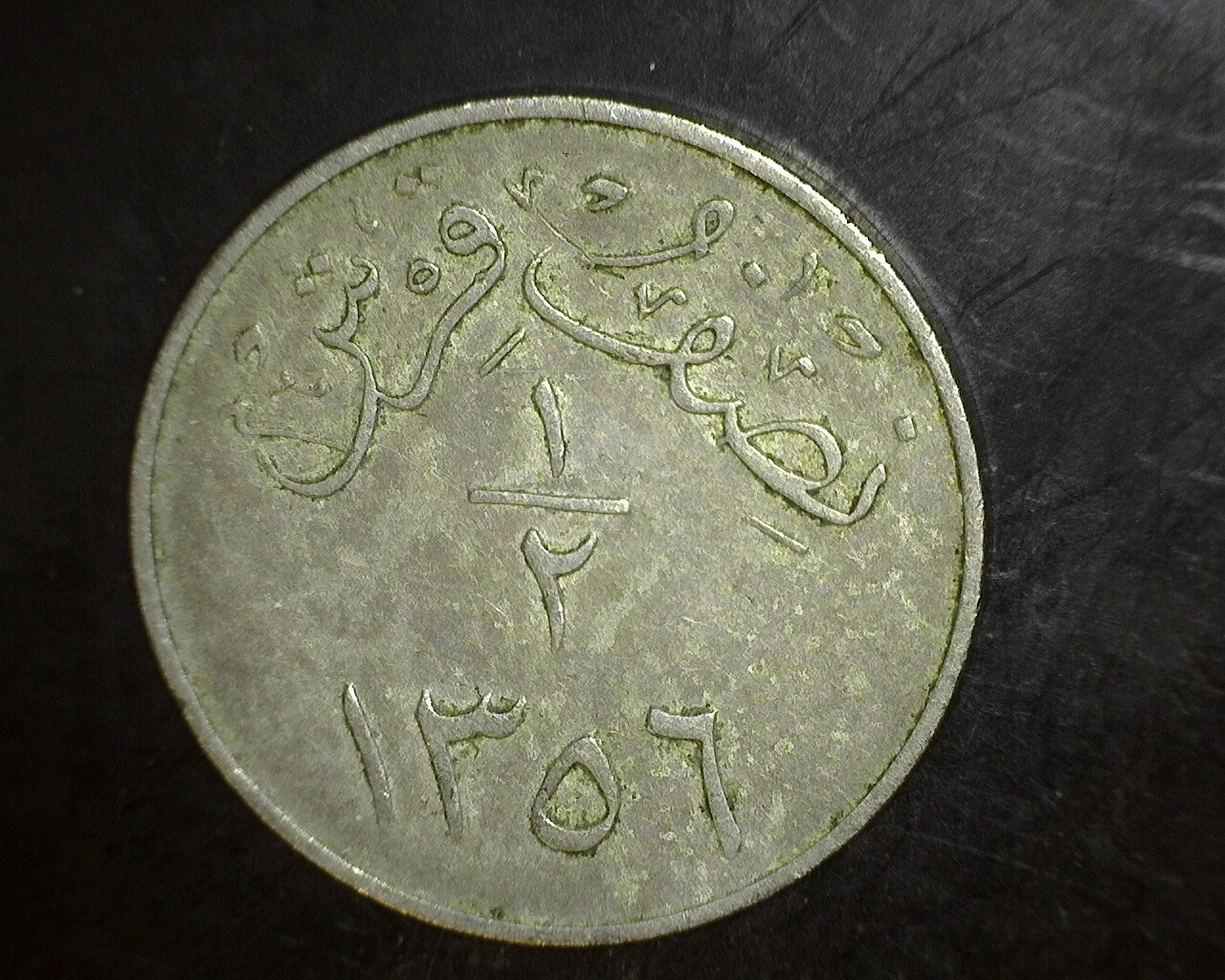 1937 Saudi Arabia 1/2 Ghirsh XF